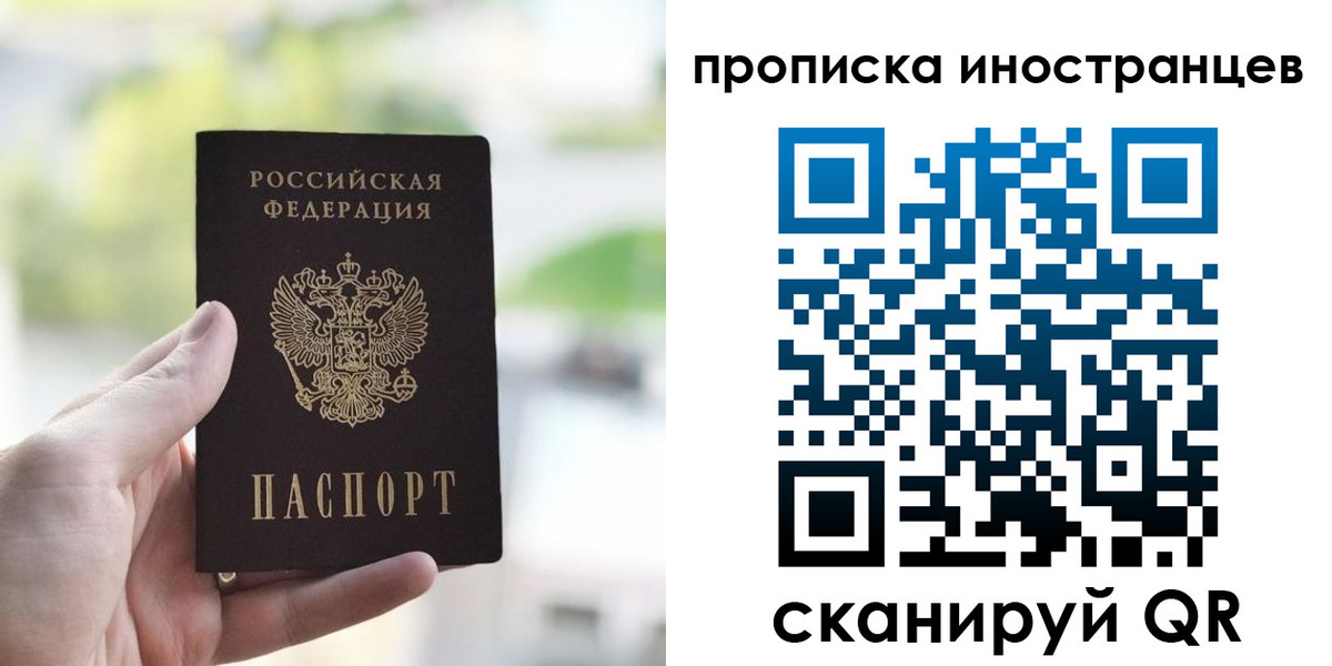 временная регистрация для всех в Немане